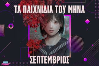 σεπτεμβριος