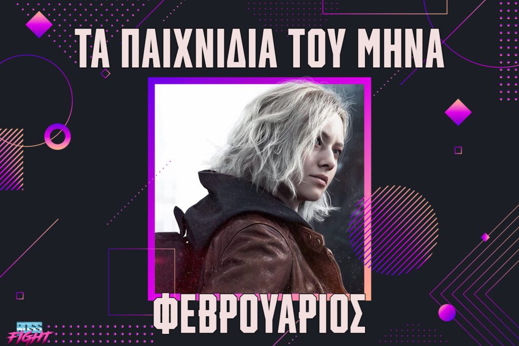 ta paixnidia toy mina bossfight