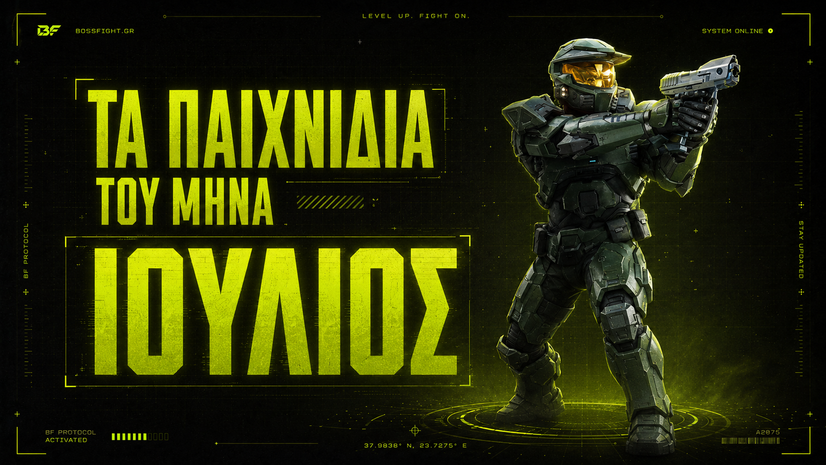 ta paixnidia tou mina Ioylios bossfightgr